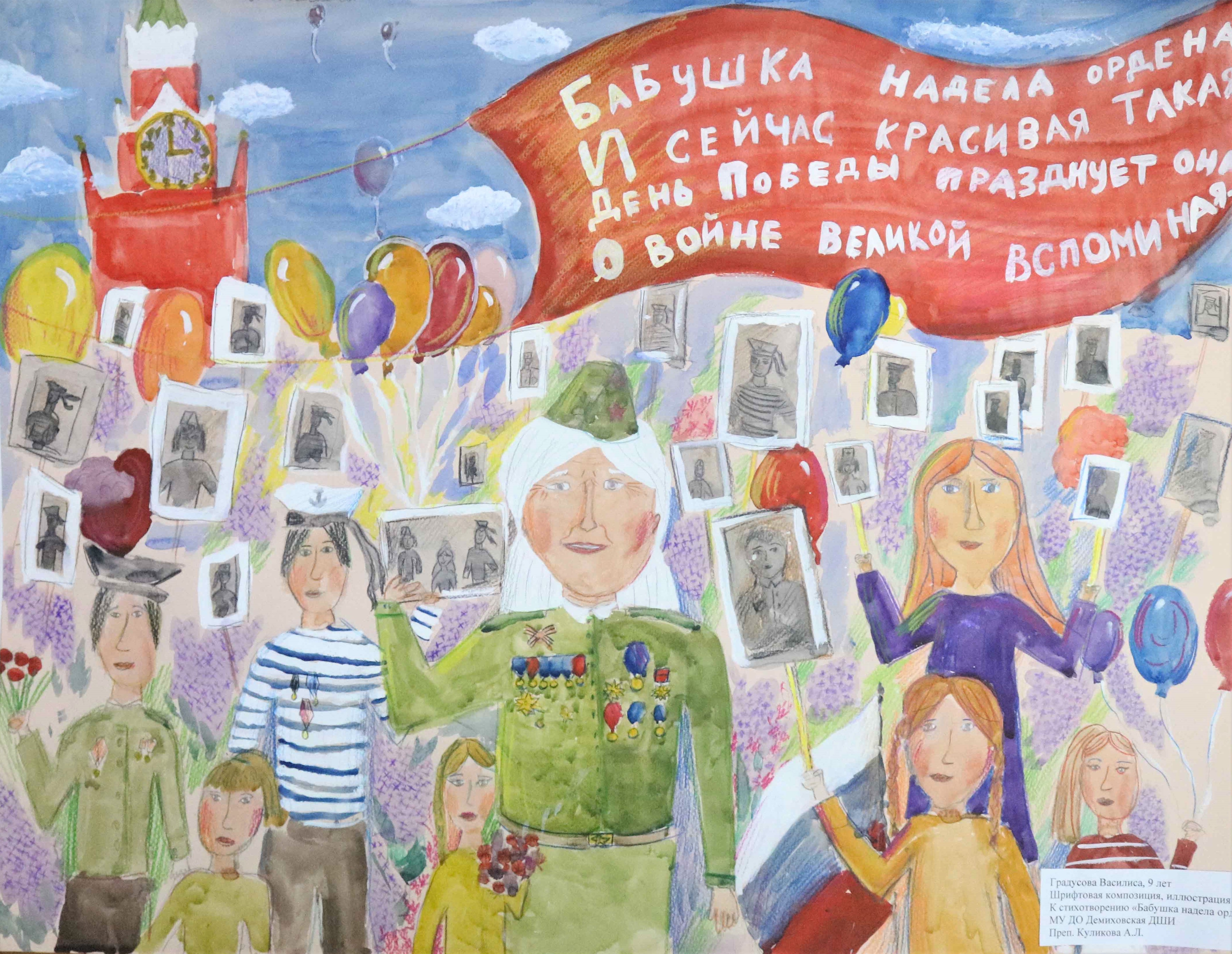Бабушка надела ордена…
